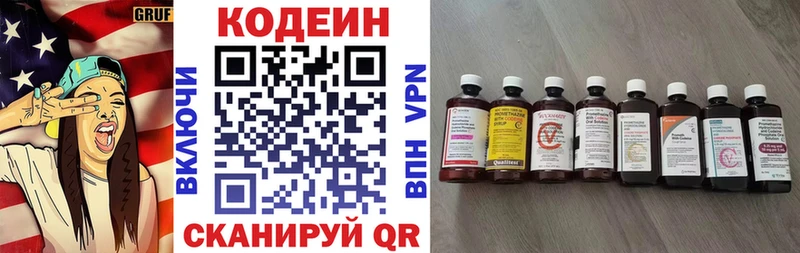 Codein Purple Drank  Усмань 