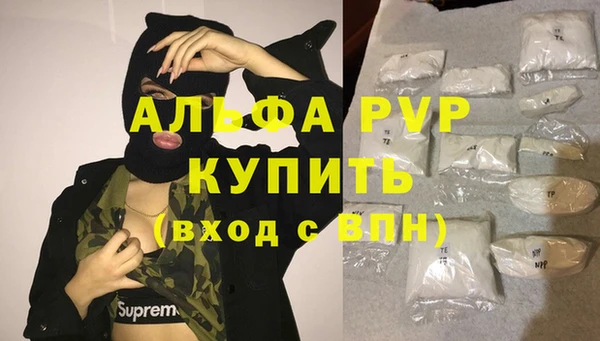 мяу мяу кристалл Семилуки