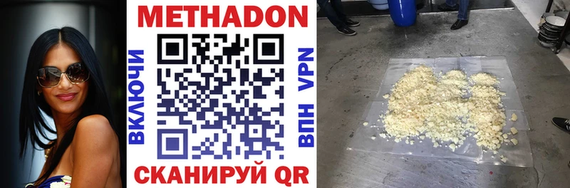 Метадон кристалл  Усмань 