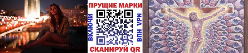 Марки N-bome 1,8мг купить сайты Усмань
